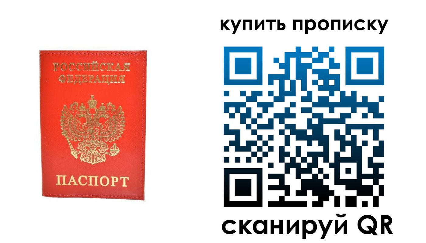 временная регистрация законно в Химках