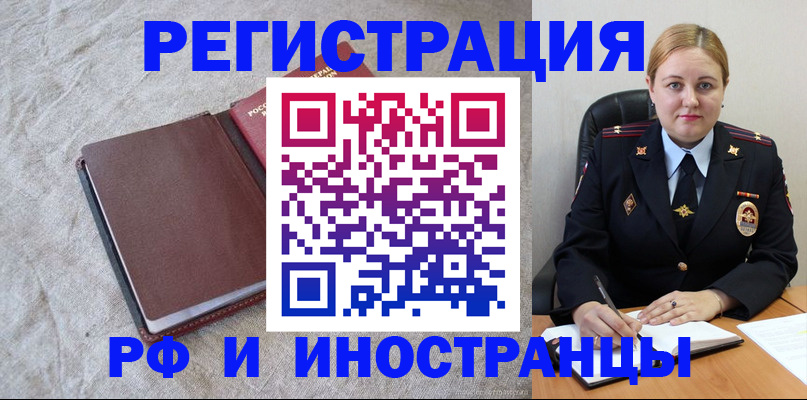 временная регистрация госуслуги в Химках