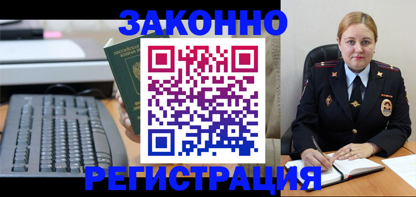 прописка для военкомата в Химках