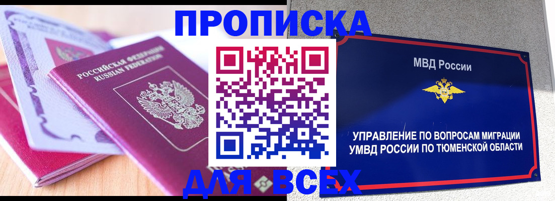 регистрация для школы в Химках